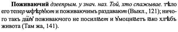 img/25/25-382_2019_Поживаючий.jpg