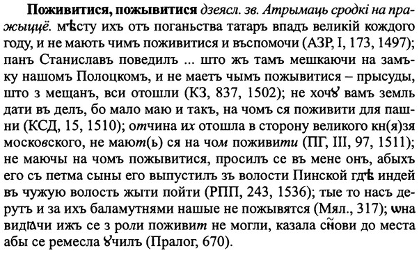 img/25/25-384_2021_Поживитися.jpg