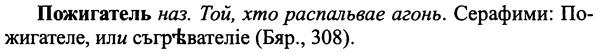 img/25/25-385_2025_Пожигатель.jpg