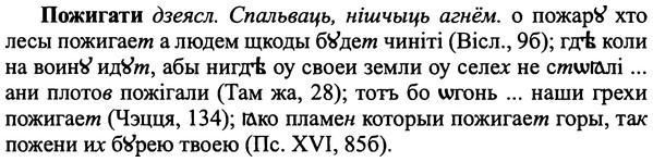 img/25/25-385_2026_Пожигати.jpg