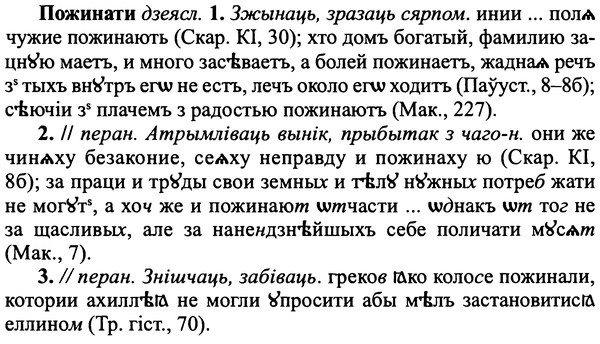 img/25/25-385_2030_Пожинати.jpg