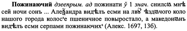 img/25/25-386_2031_Пожинаючий.jpg