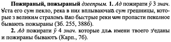 img/25/25-386_2032_Пожираный.jpg