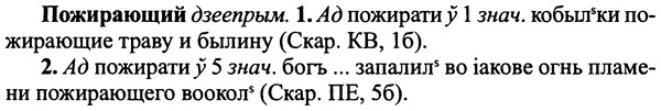 img/25/25-387_2035_Пожирающий.jpg