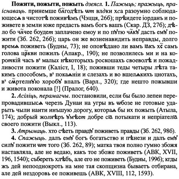 img/25/25-387_2042_Пожити.jpg
