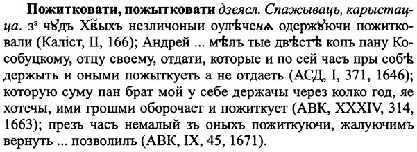 img/25/25-388_2045_Пожитковати.jpg