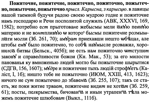 img/25/25-389_2047_Пожиточне.jpg