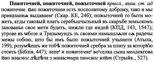 img/25/25-389_2048_Пожиточней.jpg