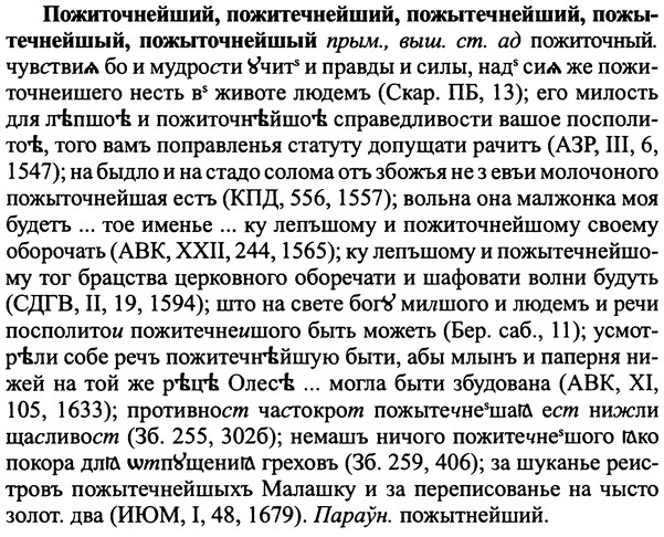 img/25/25-389_2049_Пожиточнейший.jpg