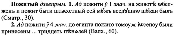 img/25/25-390_2052_Пожитый.jpg