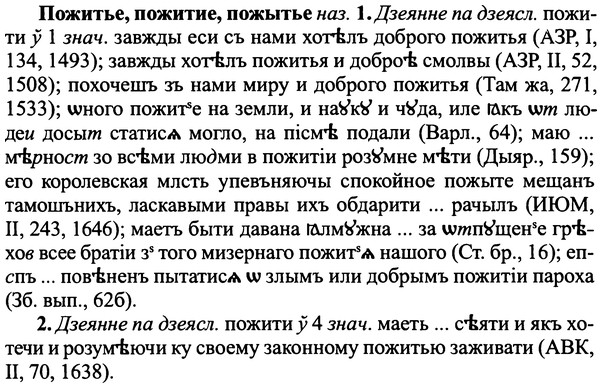 img/25/25-390_2053_Пожитье.jpg