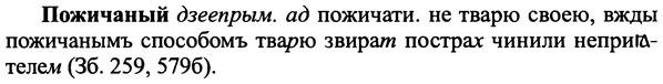 img/25/25-391_2055_Пожичаный.jpg