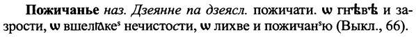 img/25/25-391_2056_Пожичанье.jpg