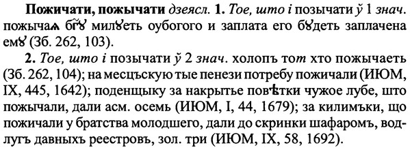 img/25/25-391_2057_Пожичати.jpg