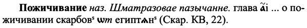 img/25/25-391_2059_Пожичивание.jpg