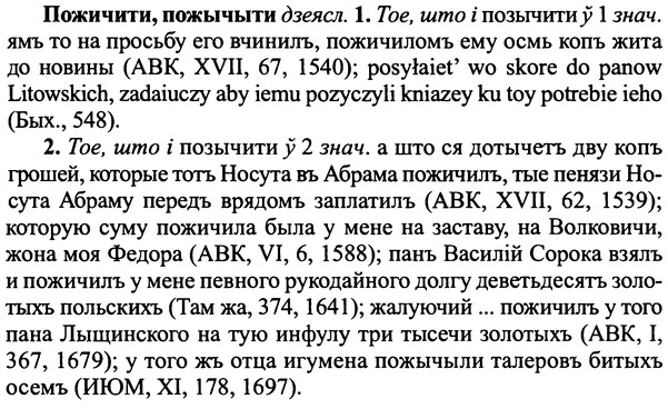 img/25/25-391_2060_Пожичити.jpg