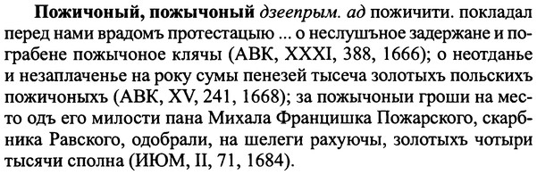 img/25/25-392_2061_Пожичоный.jpg