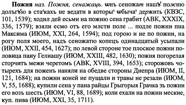 img/25/25-392_2062_Пожня.jpg