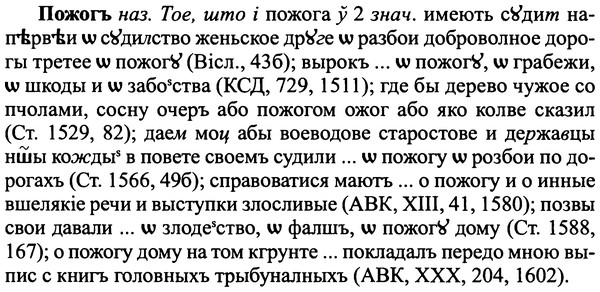 img/25/25-393_2067_Пожогъ.jpg