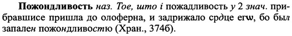 img/25/25-394_2073_Пожондливость.jpg
