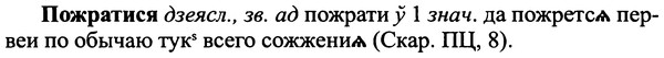 img/25/25-395_2077_Пожратися.jpg