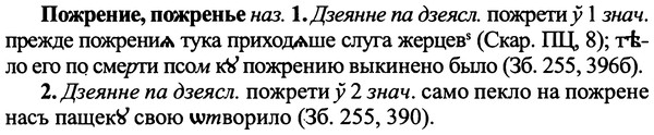 img/25/25-395_2078_Пожрение.jpg