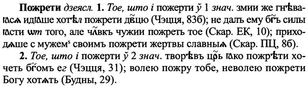 img/25/25-395_2079_Пожрети.jpg