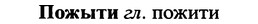 img/25/25-395_2095_Пожыти.jpg