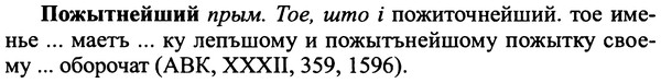 img/25/25-395_2097_Пожытнейший.jpg