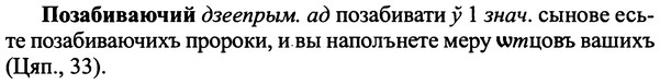 img/25/25-397_2115_Позабиваючий.jpg