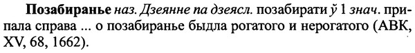 img/25/25-397_2116_Позабиранье.jpg