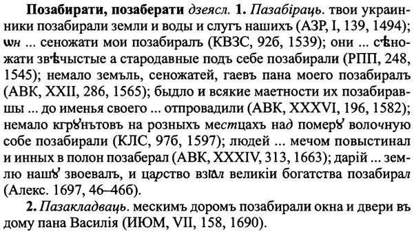 img/25/25-397_2117_Позабирати.jpg