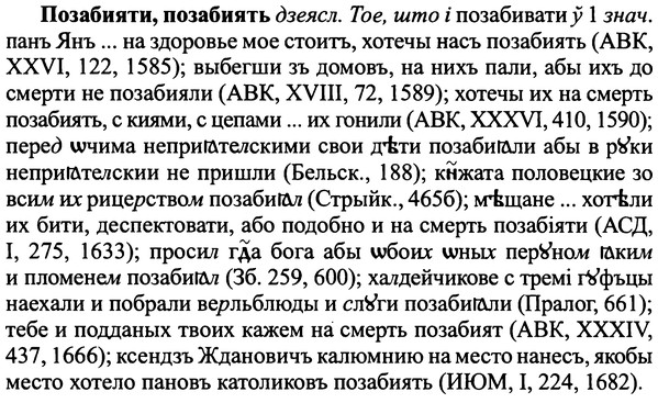 img/25/25-397_2121_Позабияти.jpg