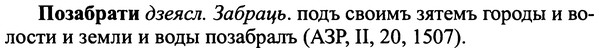 img/25/25-398_2122_Позабрати.jpg