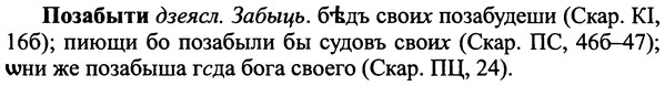 img/25/25-398_2123_Позабыти.jpg