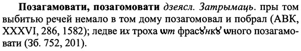 img/25/25-399_2130_Позагамовати.jpg