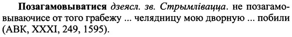 img/25/25-399_2131_Позагамовыватися.jpg