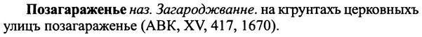 img/25/25-399_2132_Позагараженье.jpg