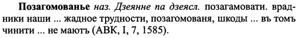 img/25/25-399_2133_Позагомованье.jpg