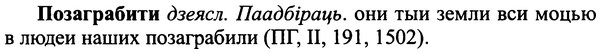 img/25/25-399_2136_Позаграбити.jpg