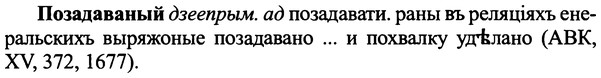 img/25/25-399_2137_Позадаваный.jpg