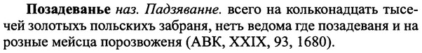 img/25/25-399_2141_Позадеванье.jpg