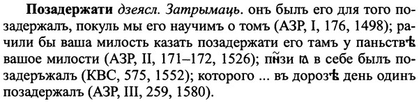 img/25/25-399_2142_Позадержати.jpg