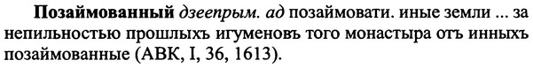 img/25/25-400_2147_Позаймованный.jpg
