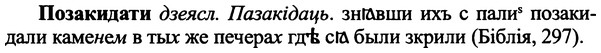 img/25/25-400_2151_Позакидати.jpg