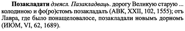 img/25/25-400_2152_Позакладати.jpg