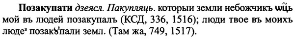img/25/25-401_2155_Позакупати.jpg