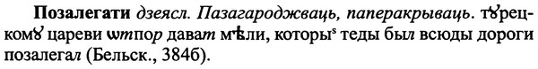 img/25/25-401_2157_Позалегати.jpg
