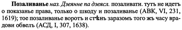 img/25/25-401_2158_Позаливанье.jpg