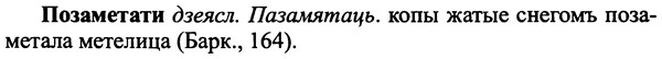 img/25/25-401_2160_Позаметати.jpg